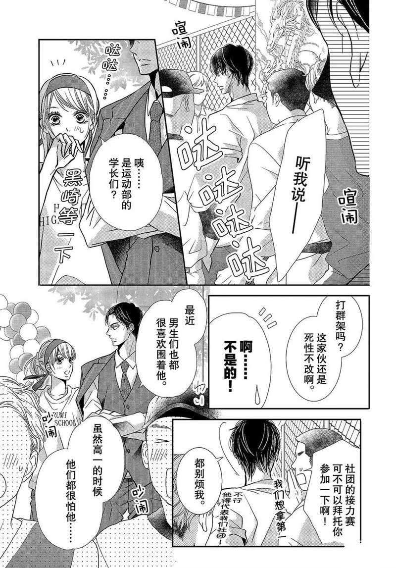 第50话