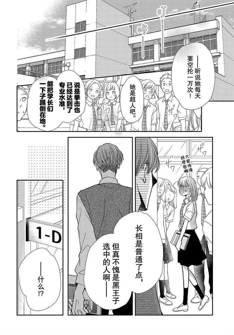 第52话