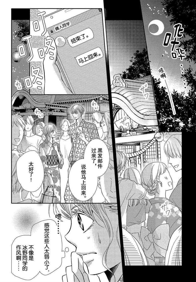第53话