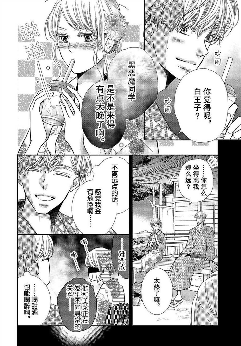 第54话