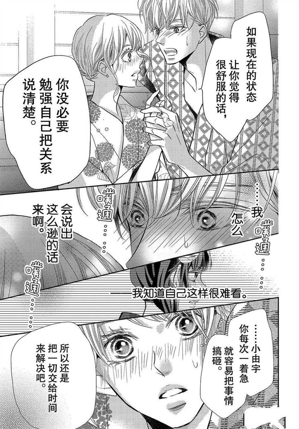 第54话