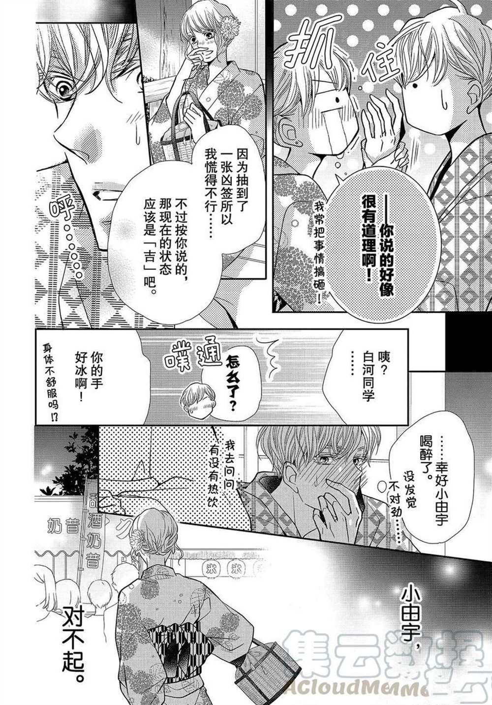 第54话