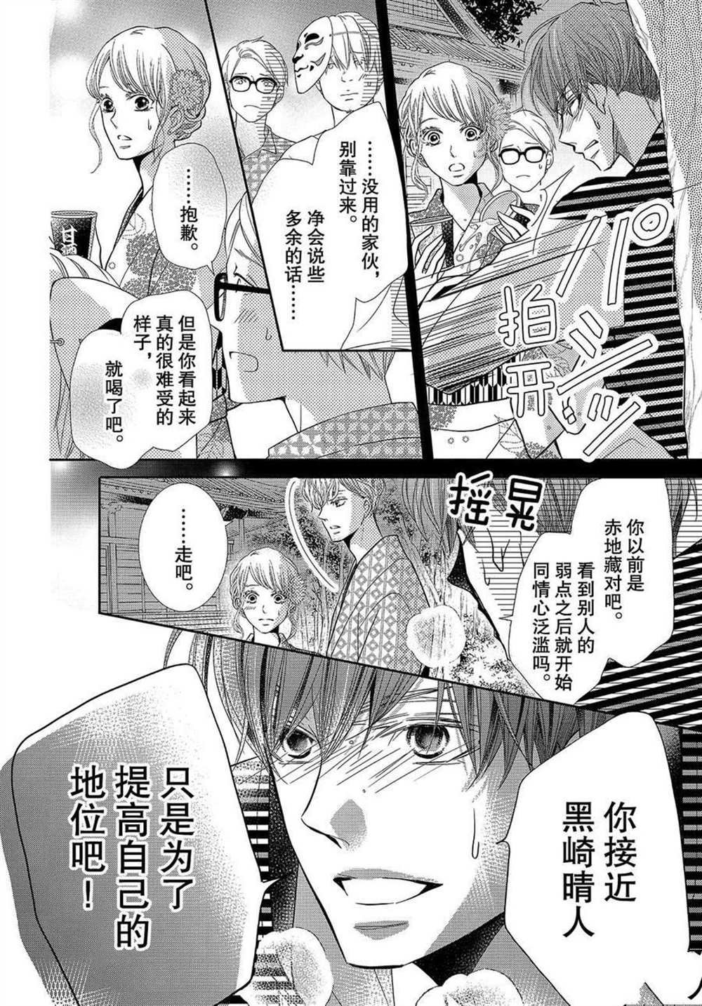 第54话