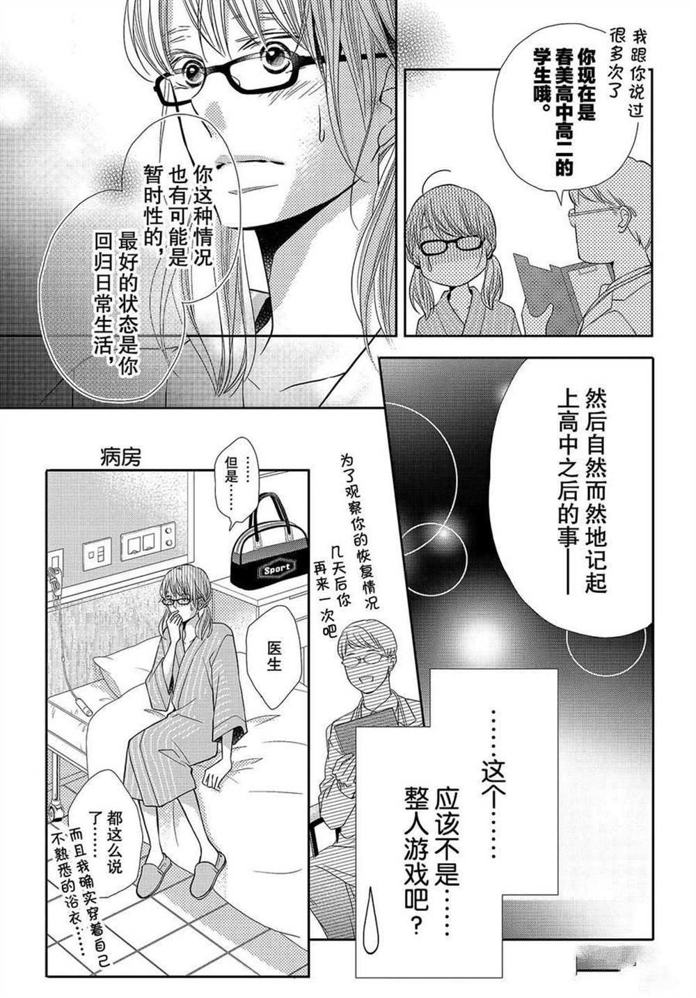 第55话