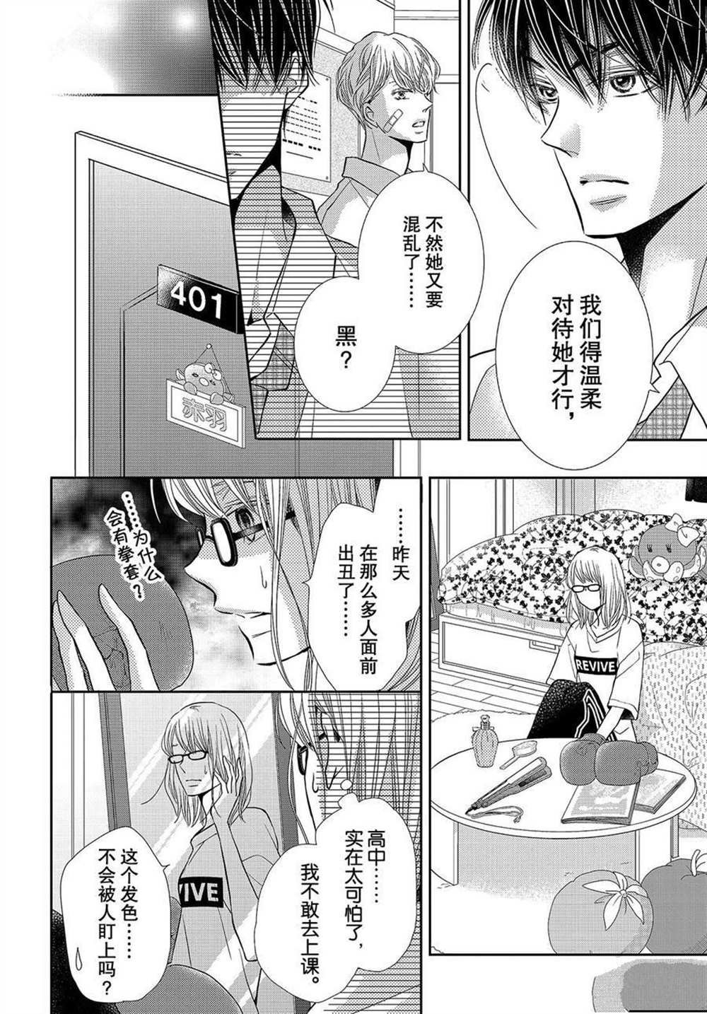 第55话