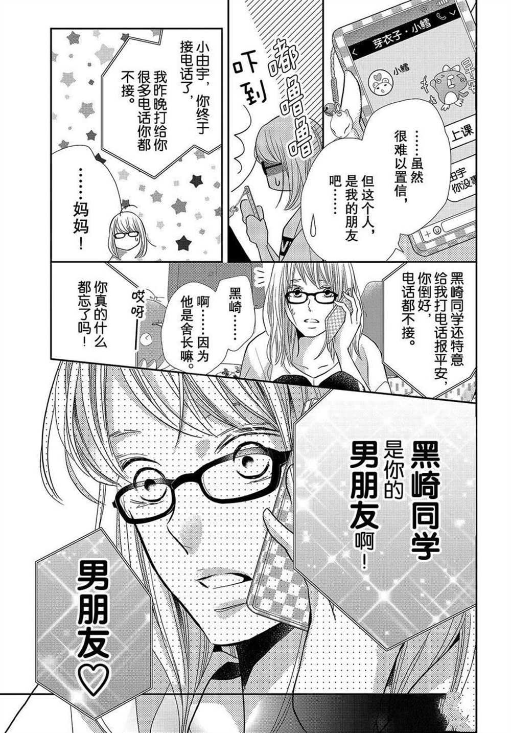 第55话