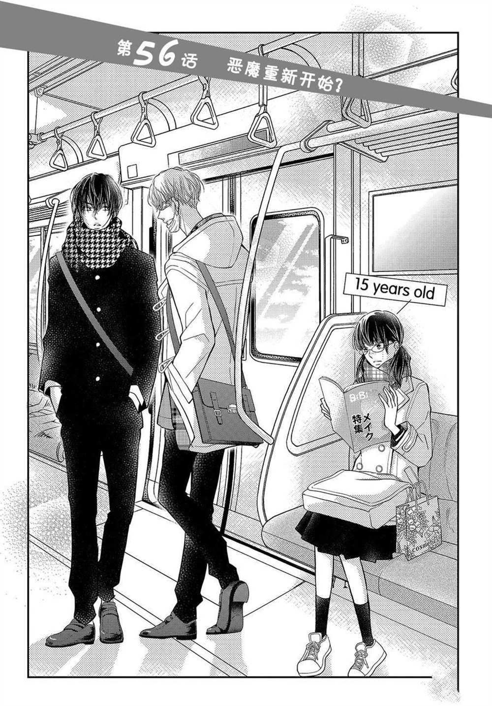 第56话