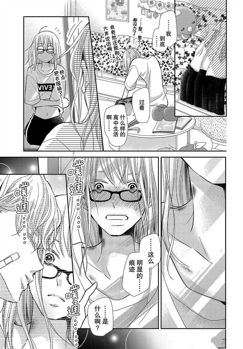 第56话