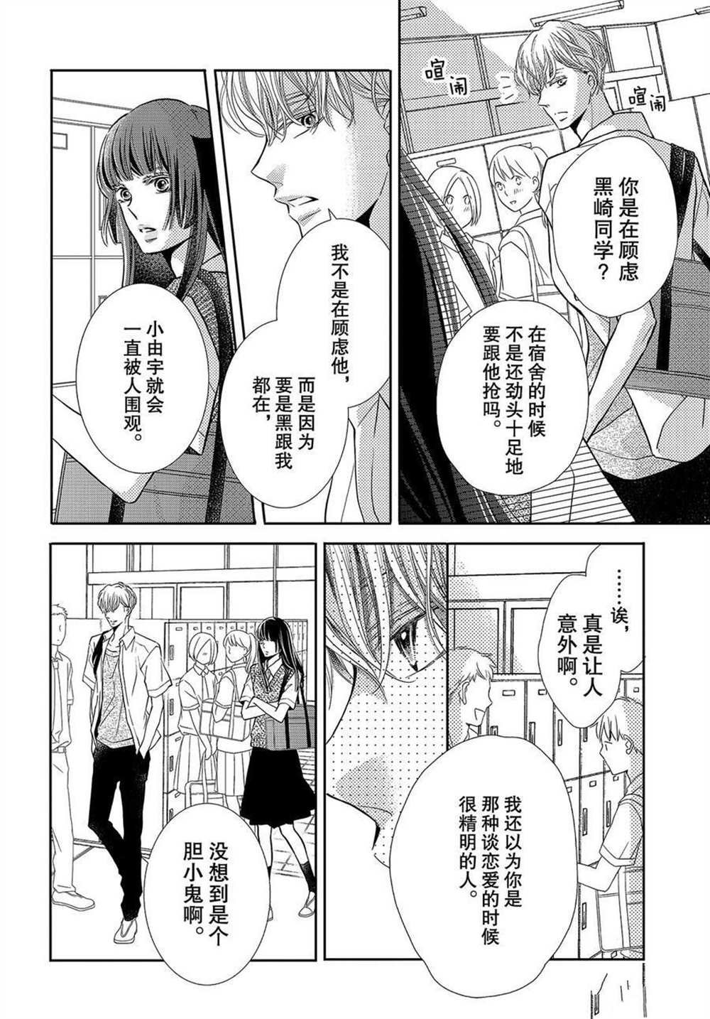 第56话