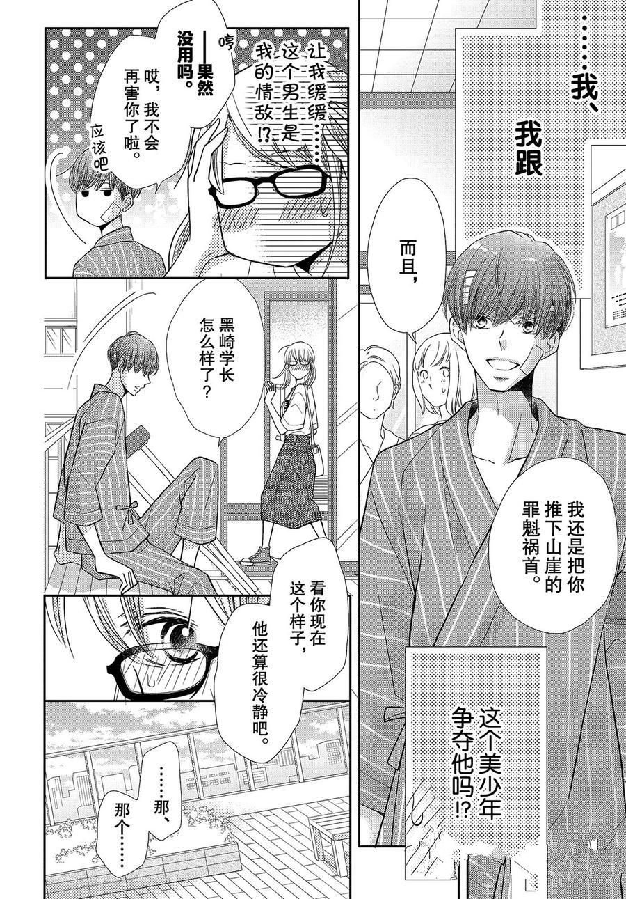 第57话