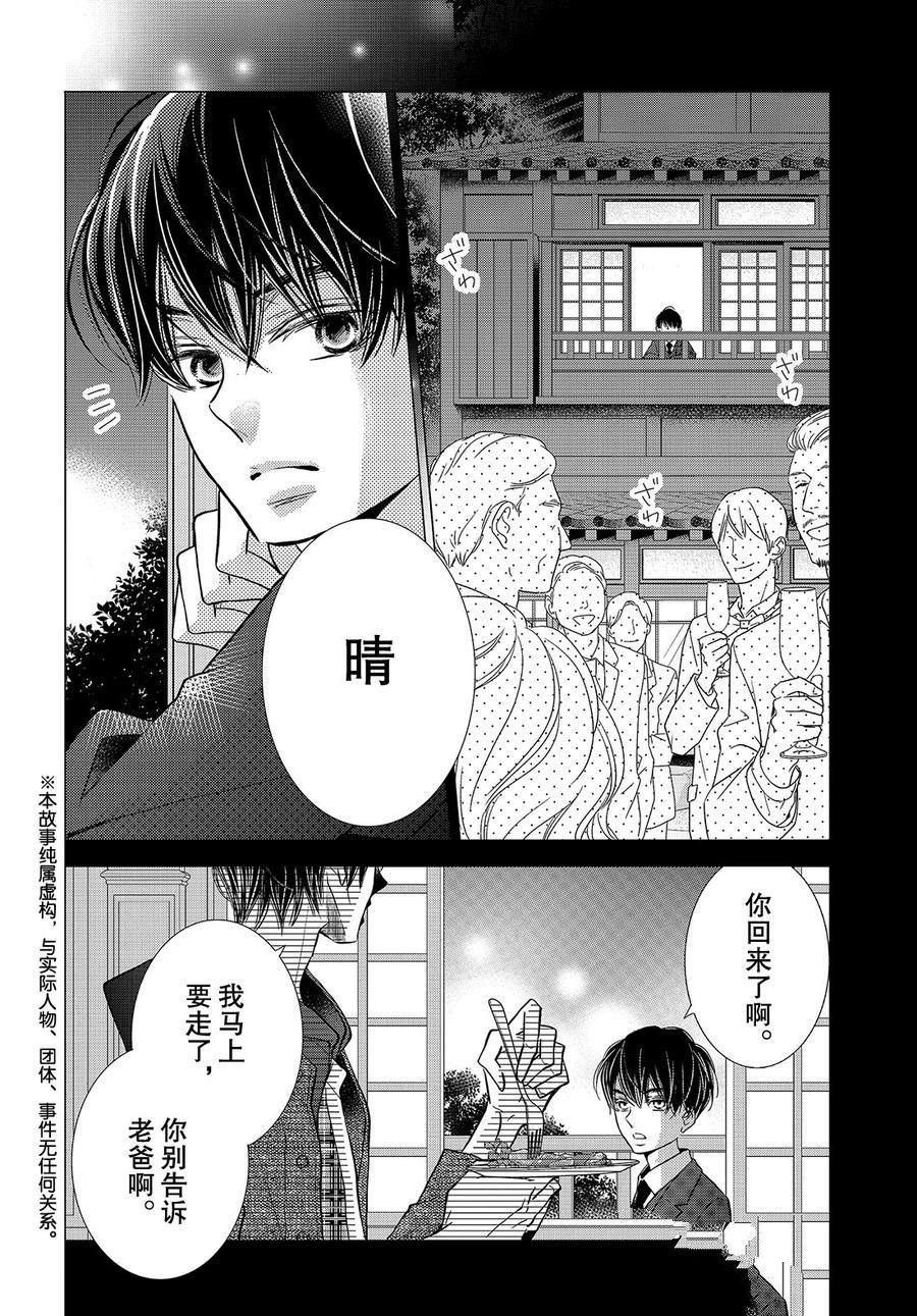 第59话