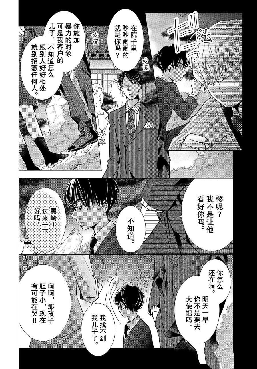 第59话