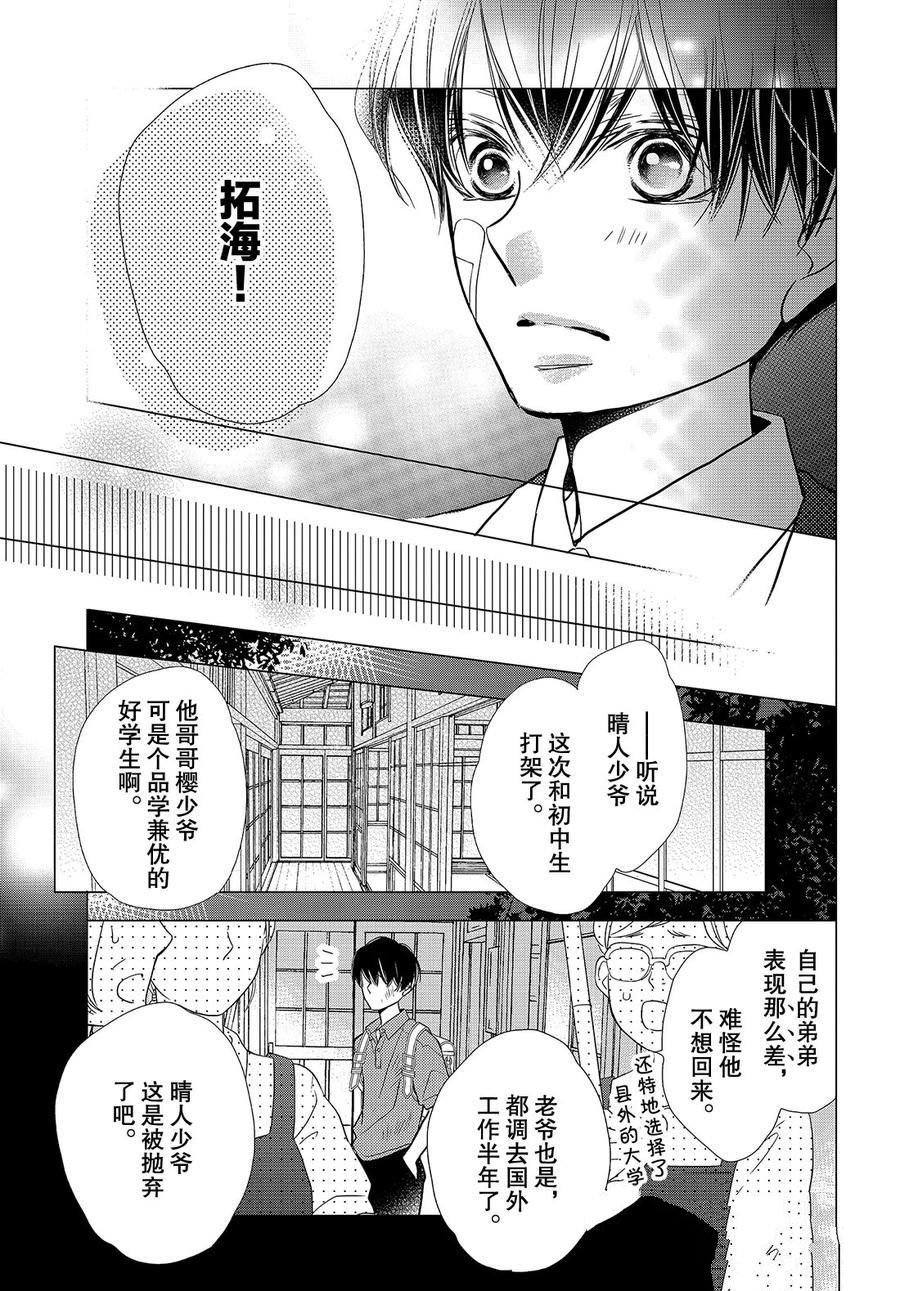 第59话