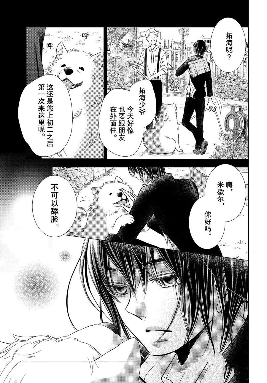 第59话