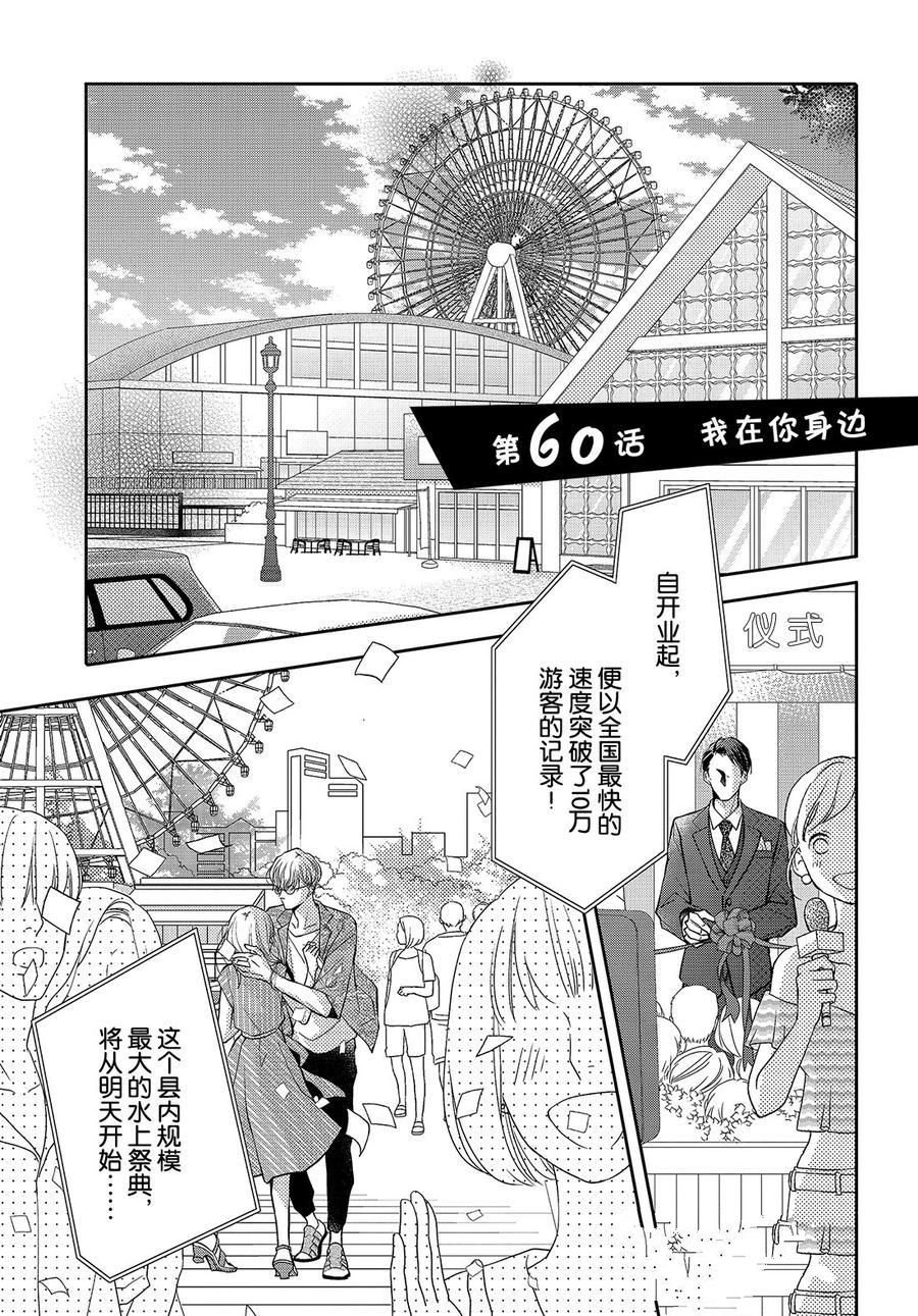 第60话