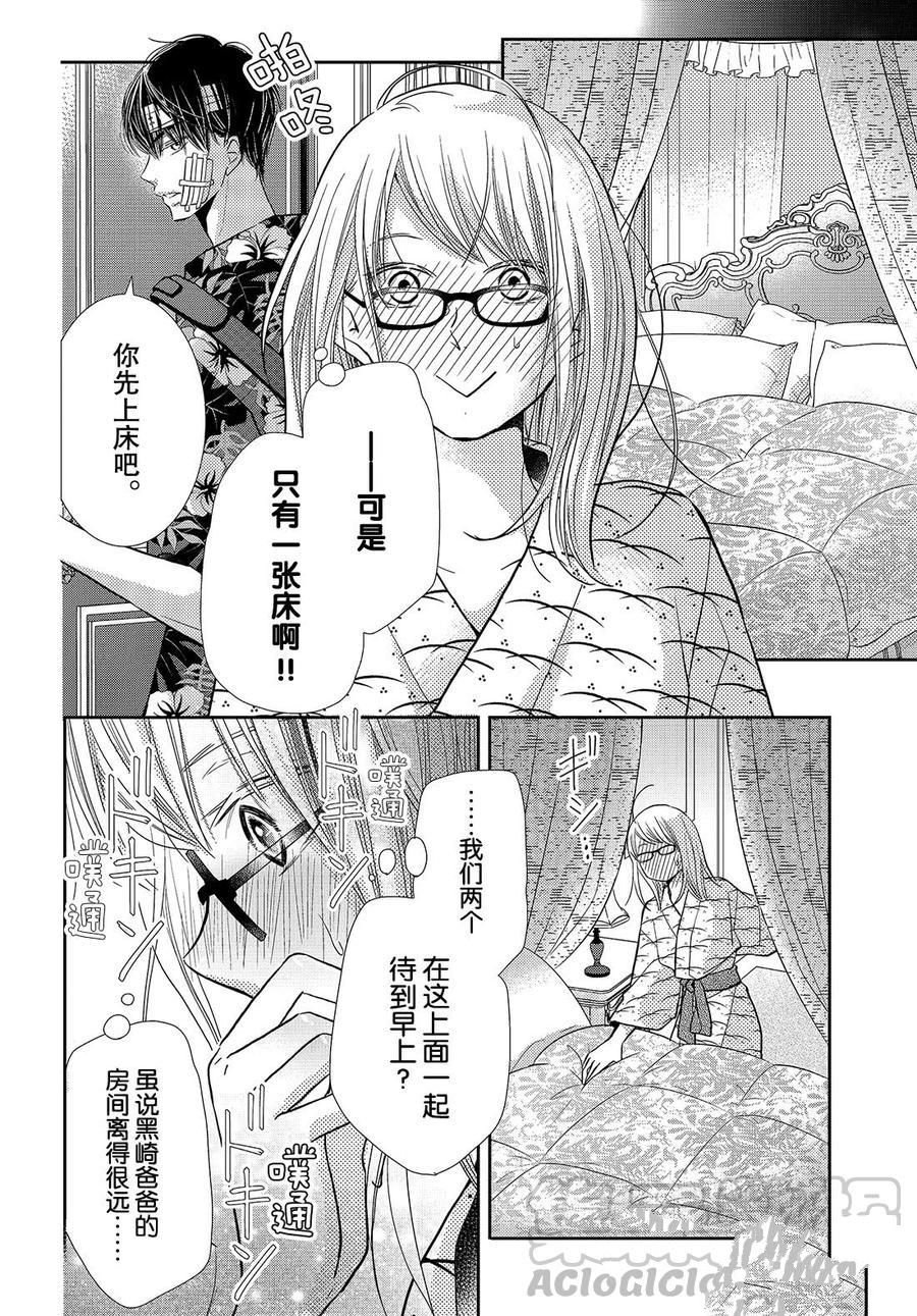 第61.5话