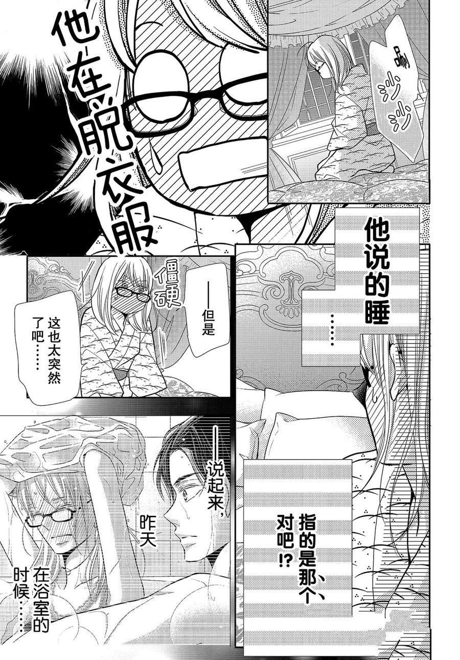 第61.5话