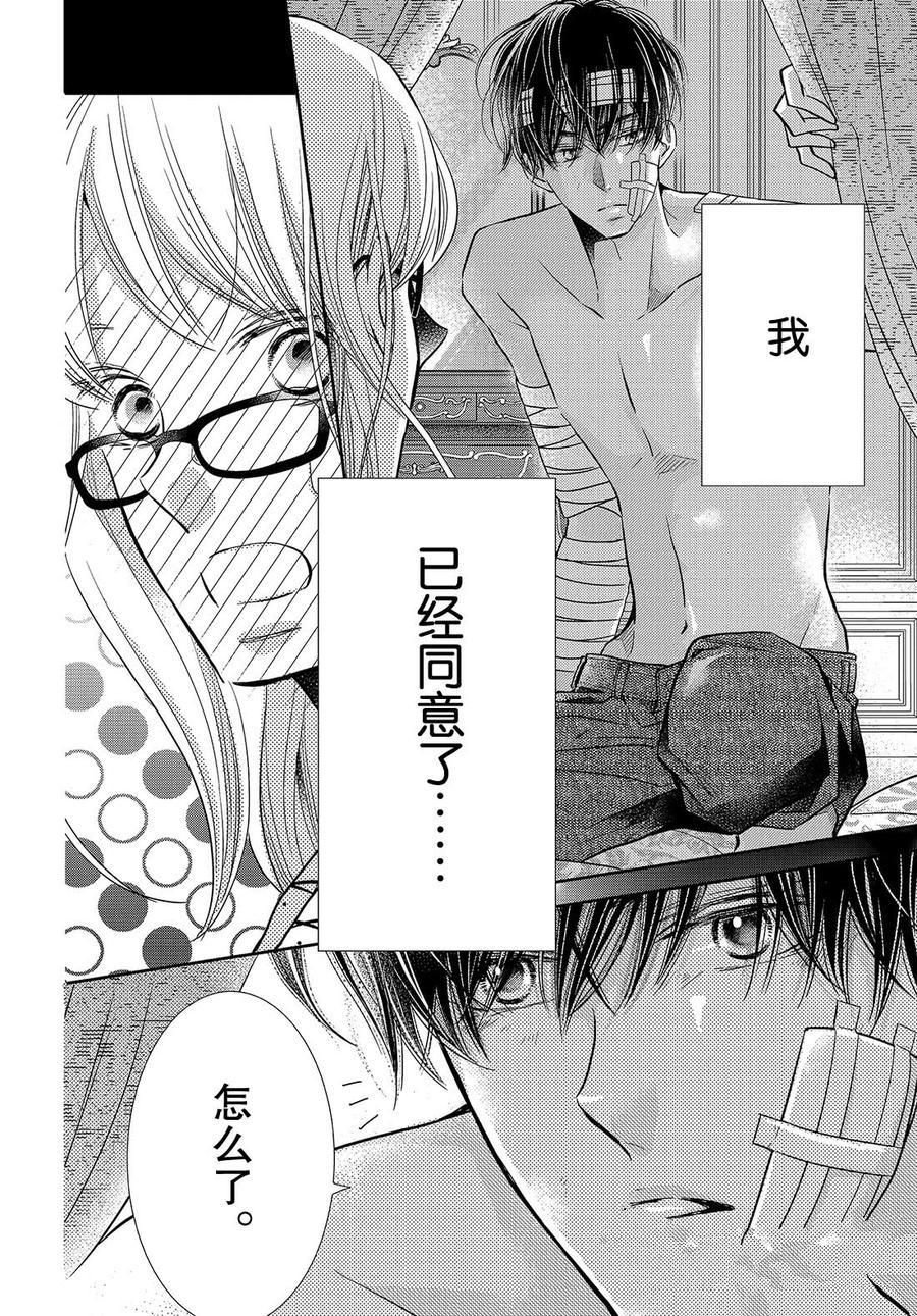 第61.5话