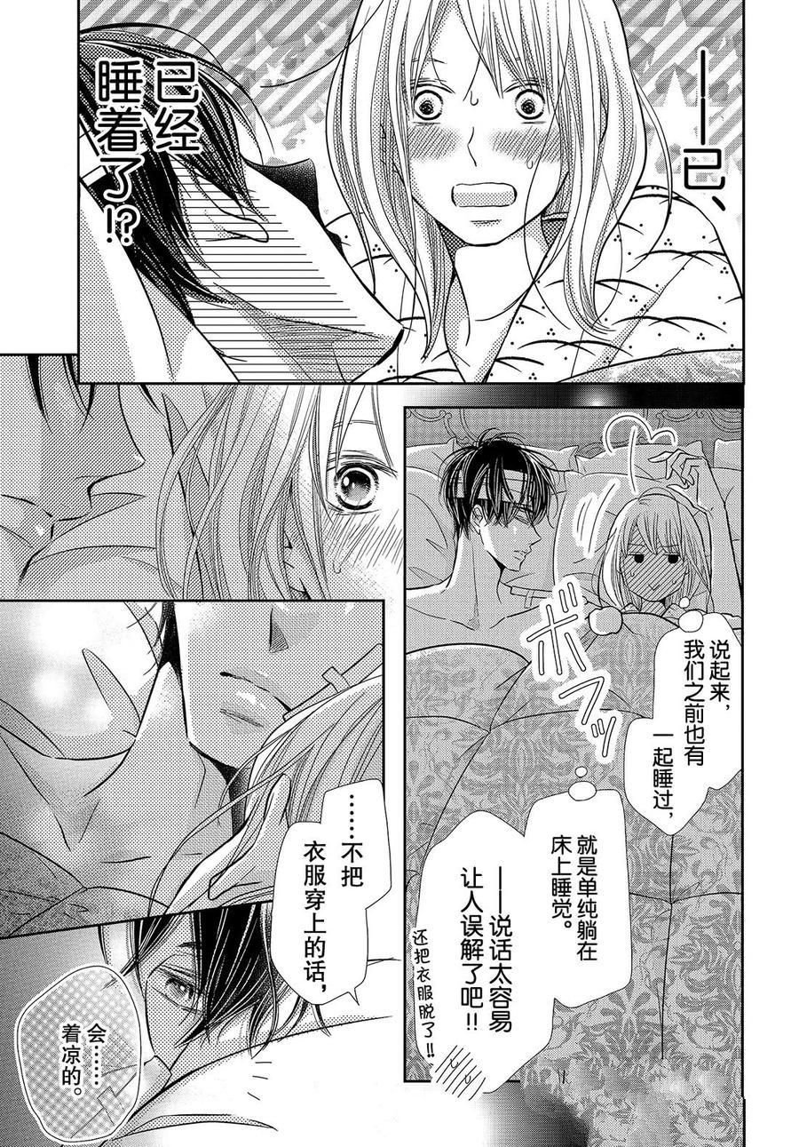 第61.5话