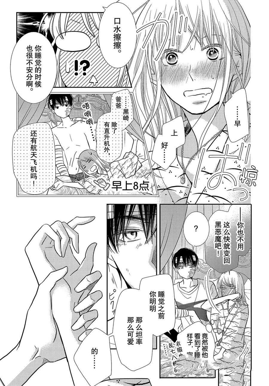 第61.5话