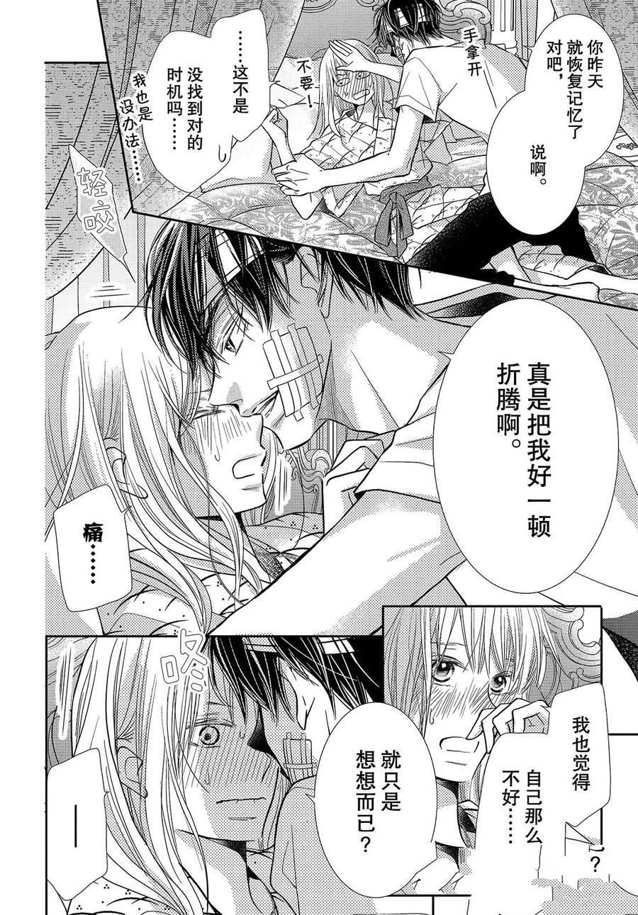 第61.5话