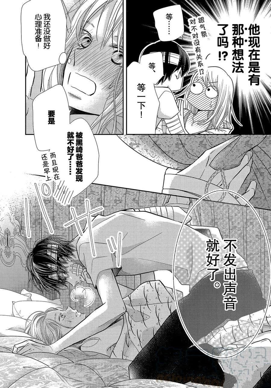 第61.5话