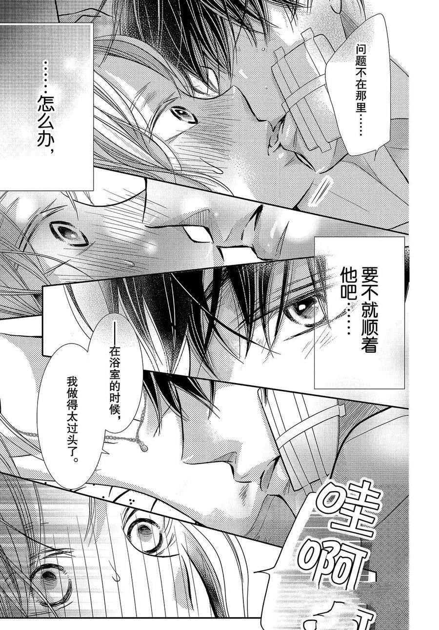 第61.5话