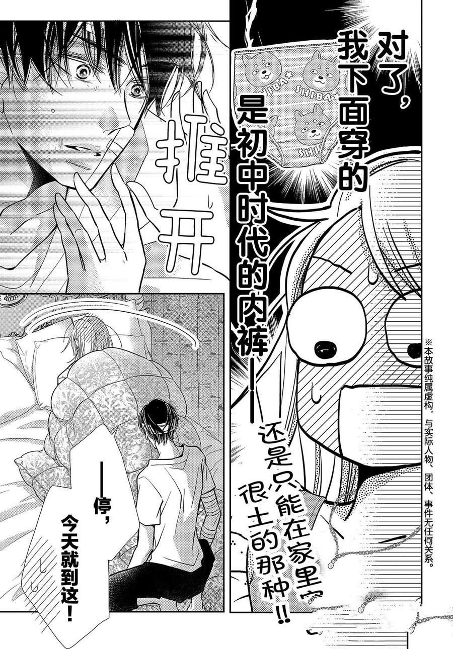 第61.5话