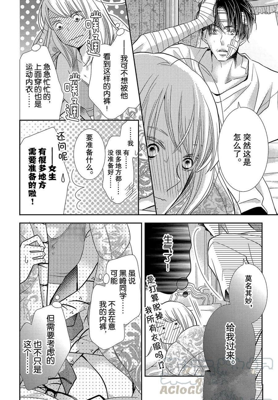 第61.5话