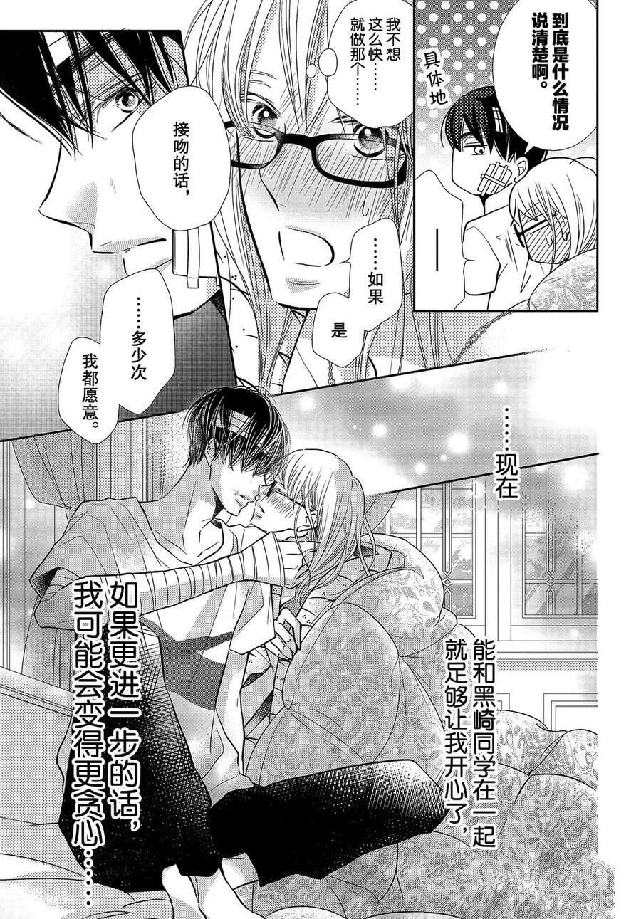 第61.5话
