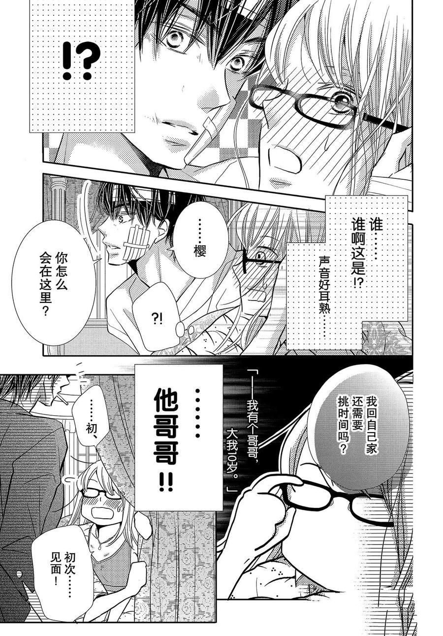 第61.5话