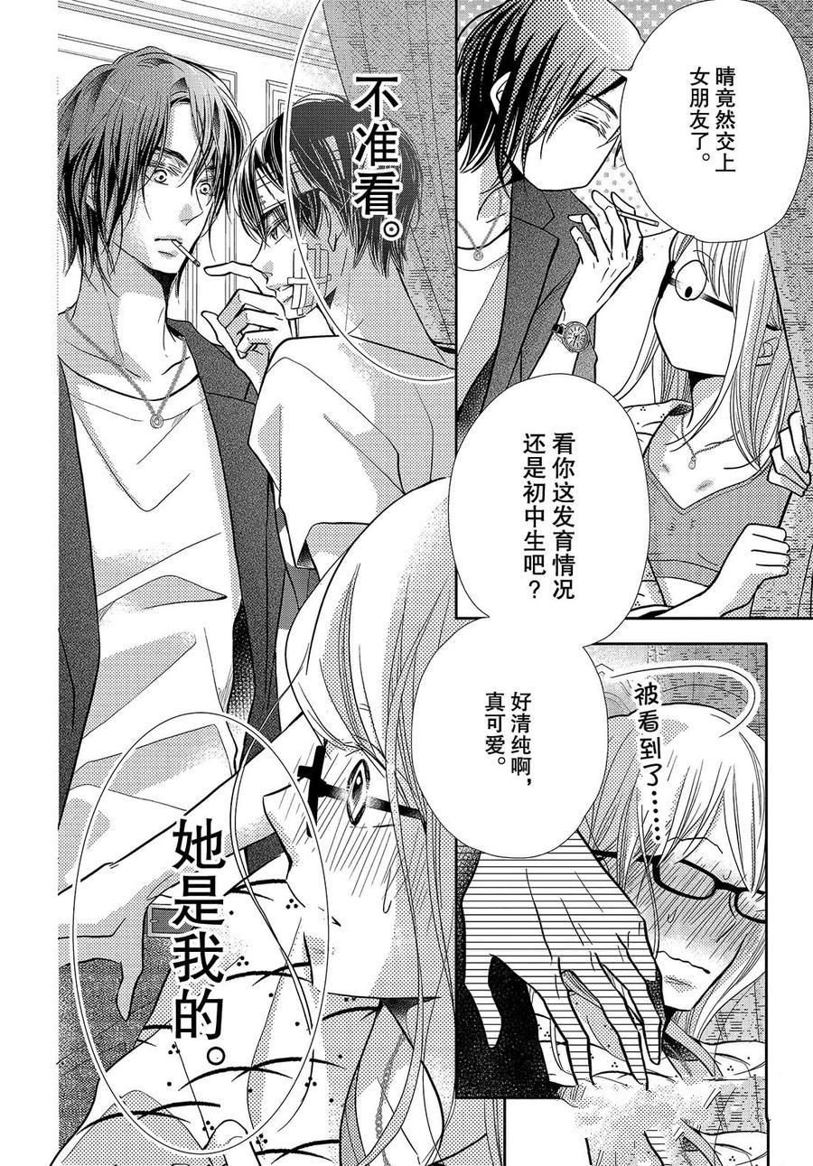第61.5话