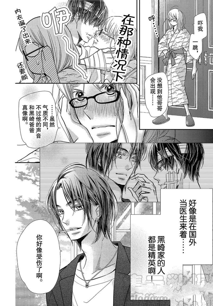 第61.5话