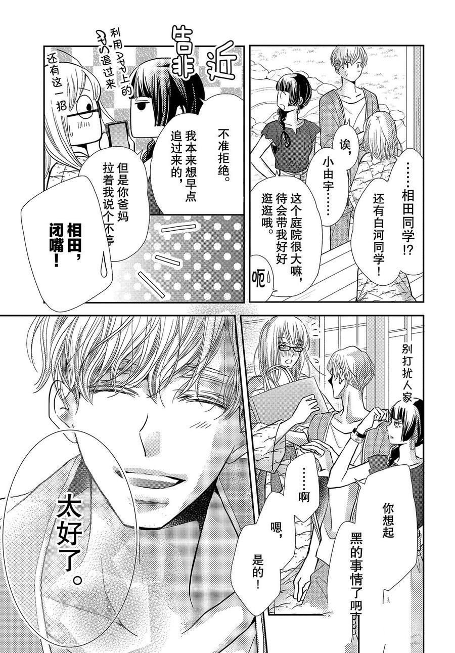第61.5话