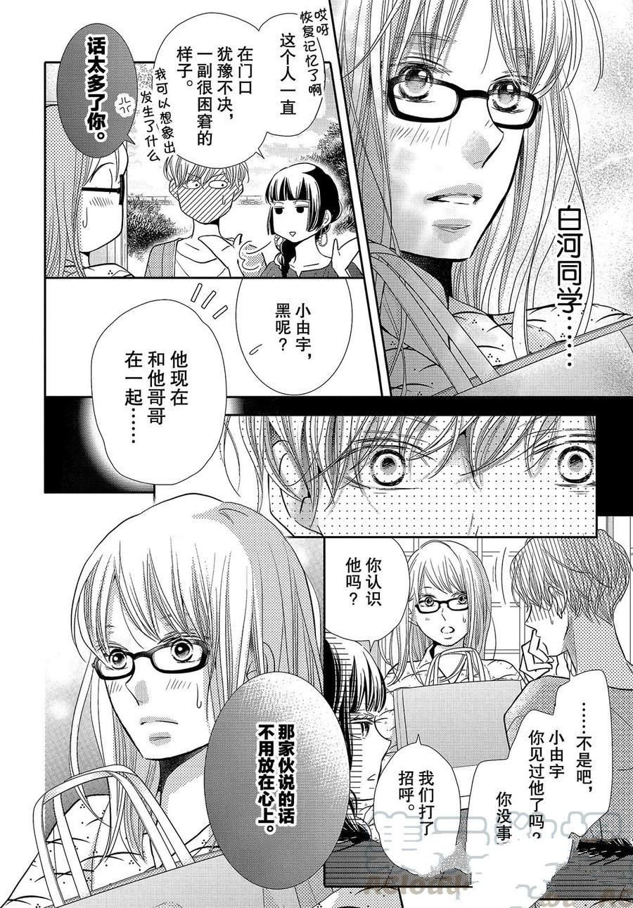 第61.5话