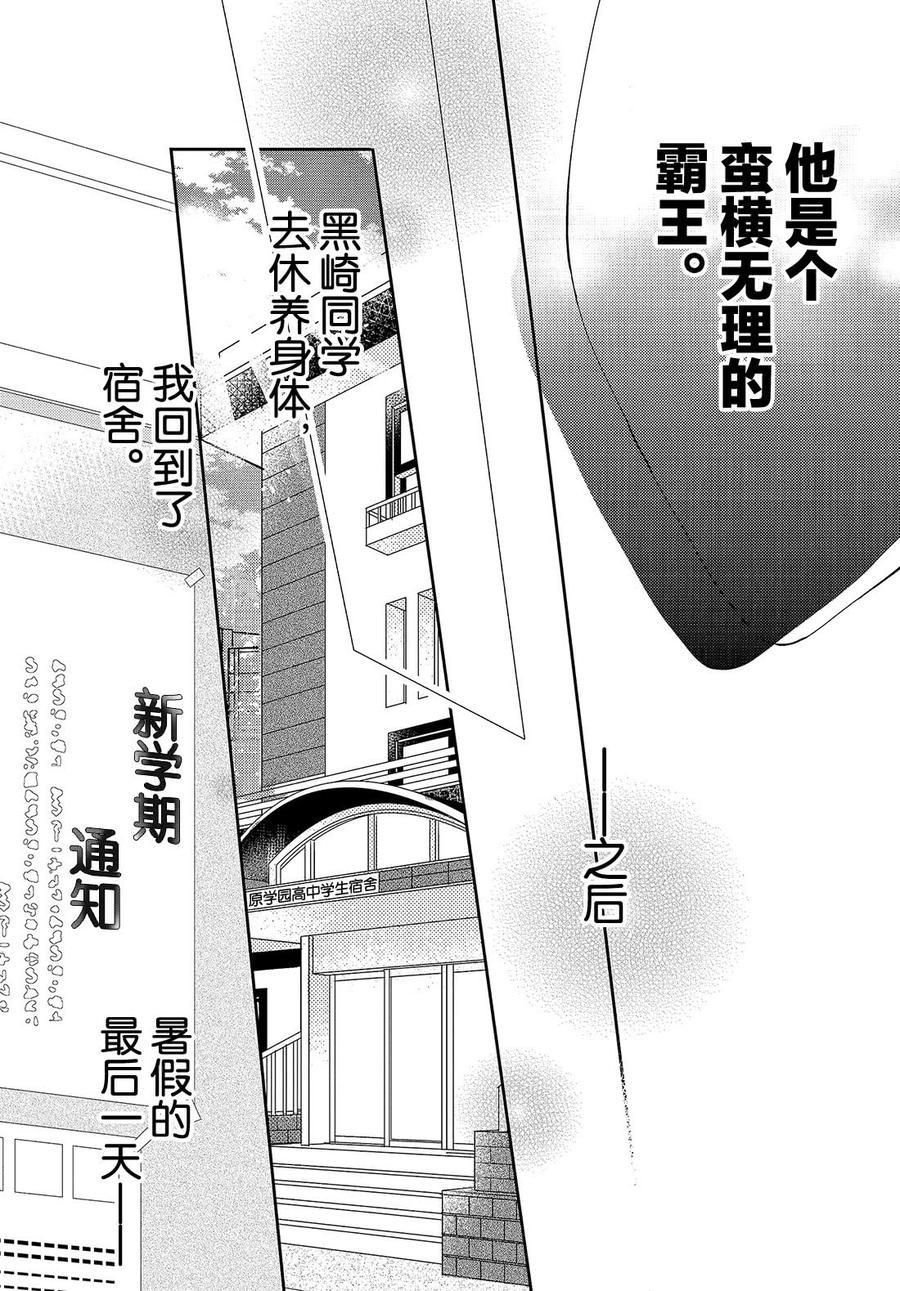 第61.5话