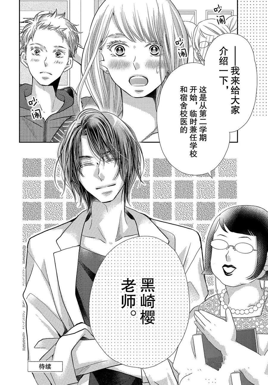 第61.5话