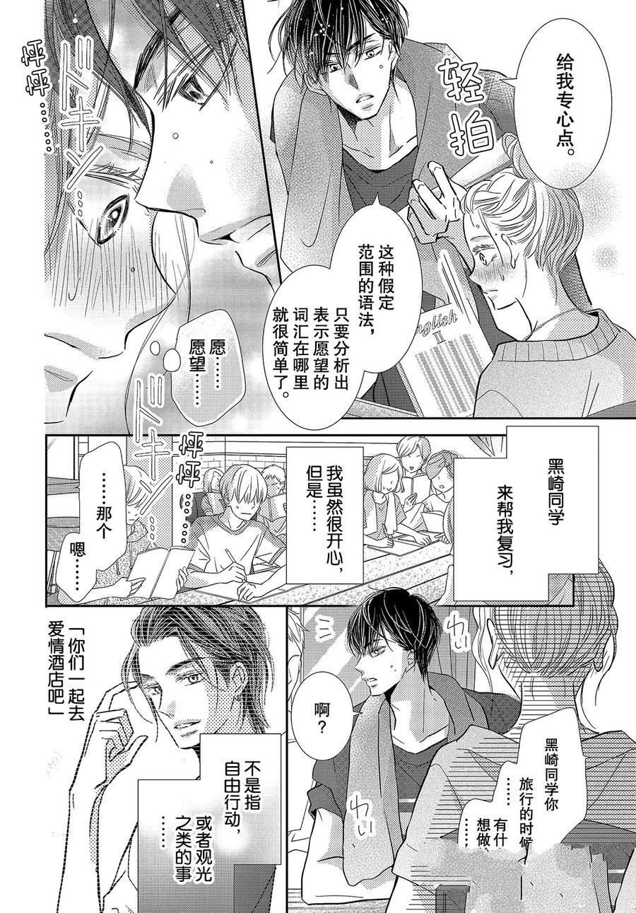 第62话