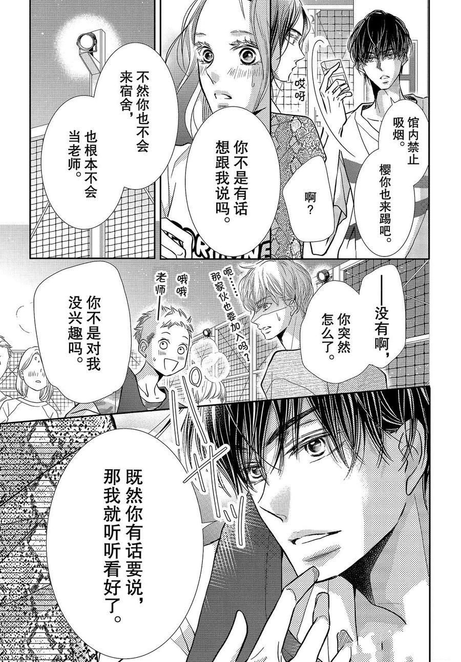 第63话