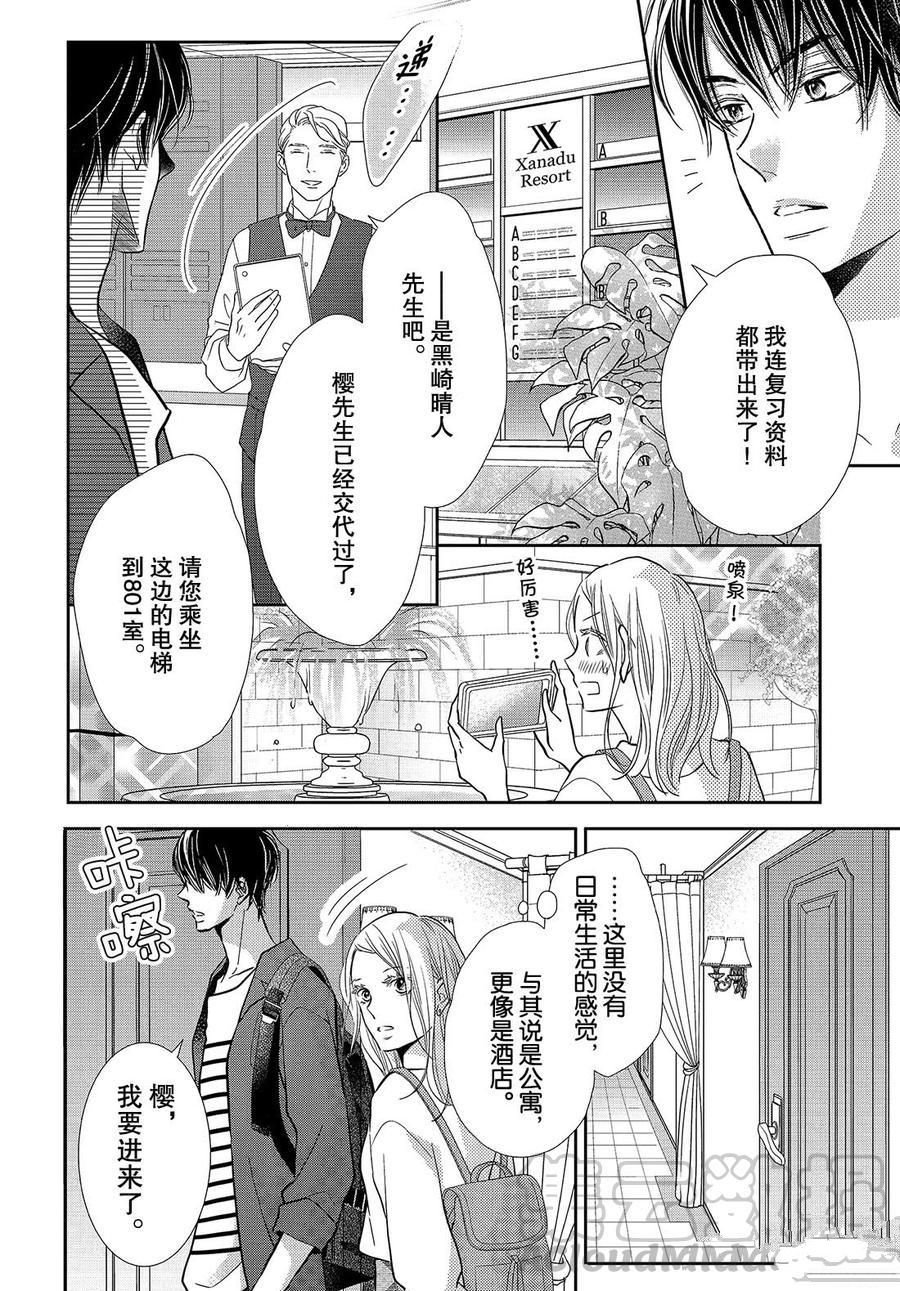 第63话