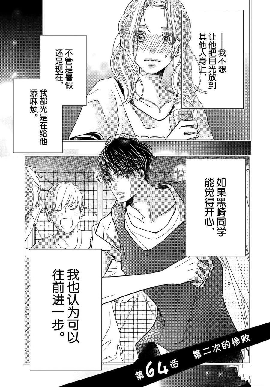第64话
