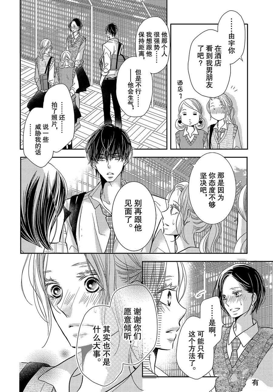 第64话