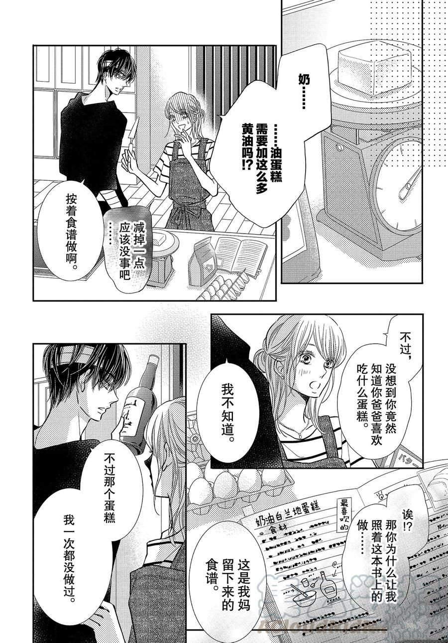 白兰地之恋