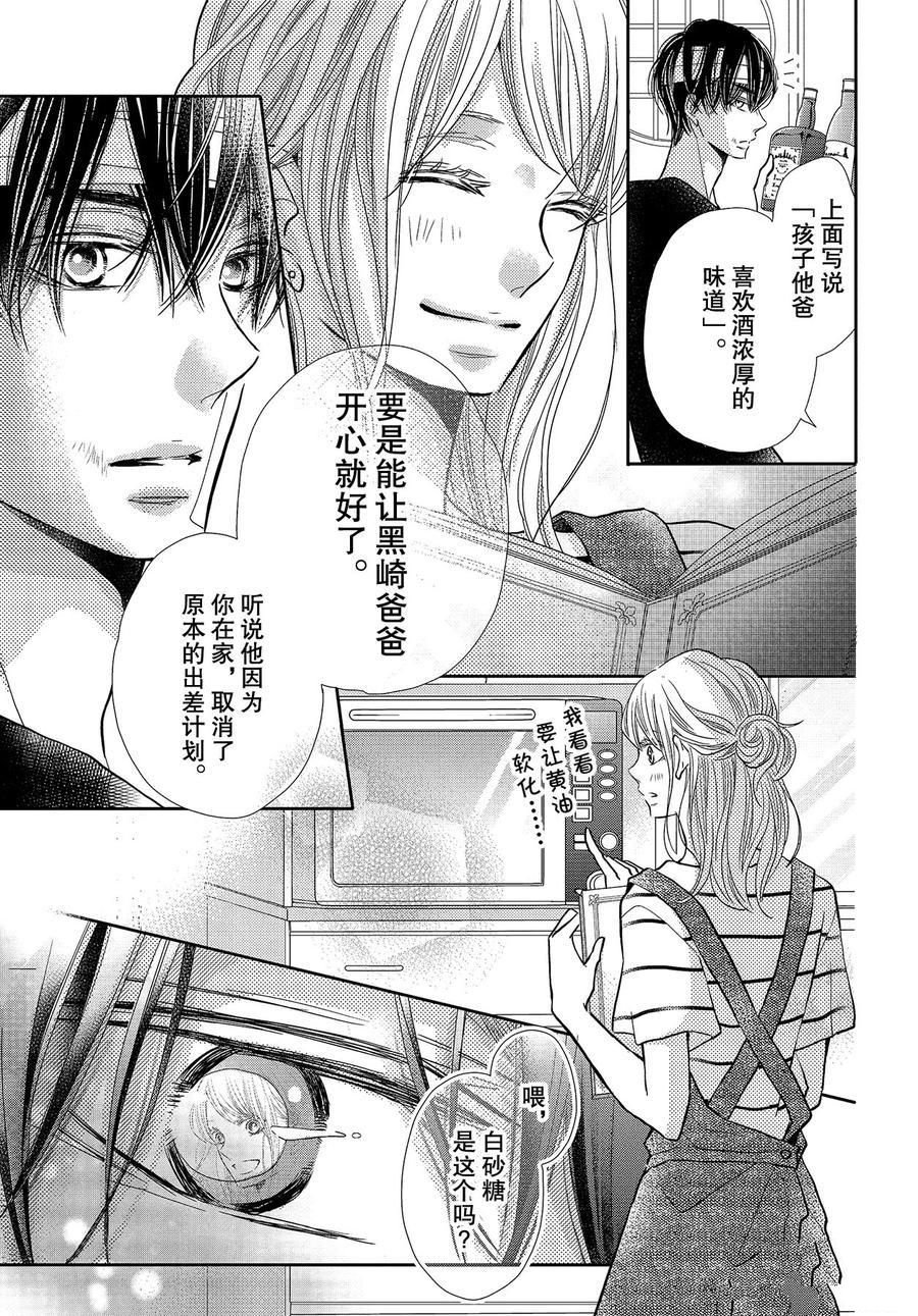 白兰地之恋
