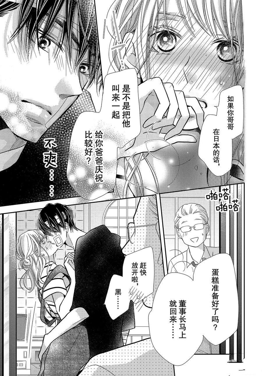 白兰地之恋