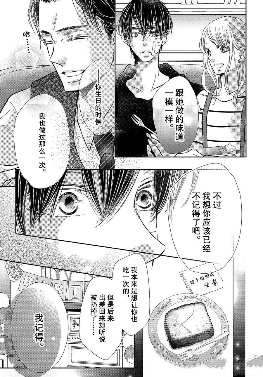 白兰地之恋