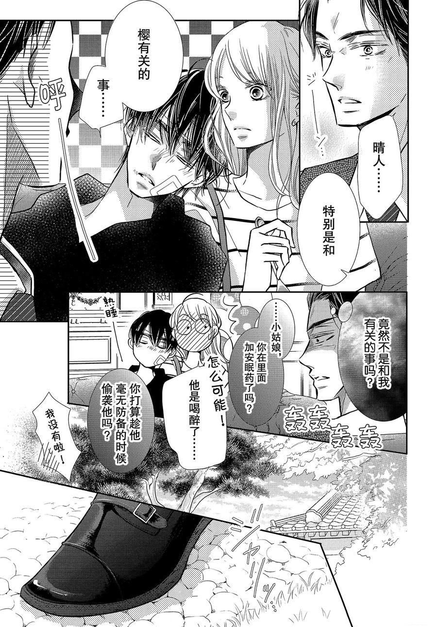 白兰地之恋