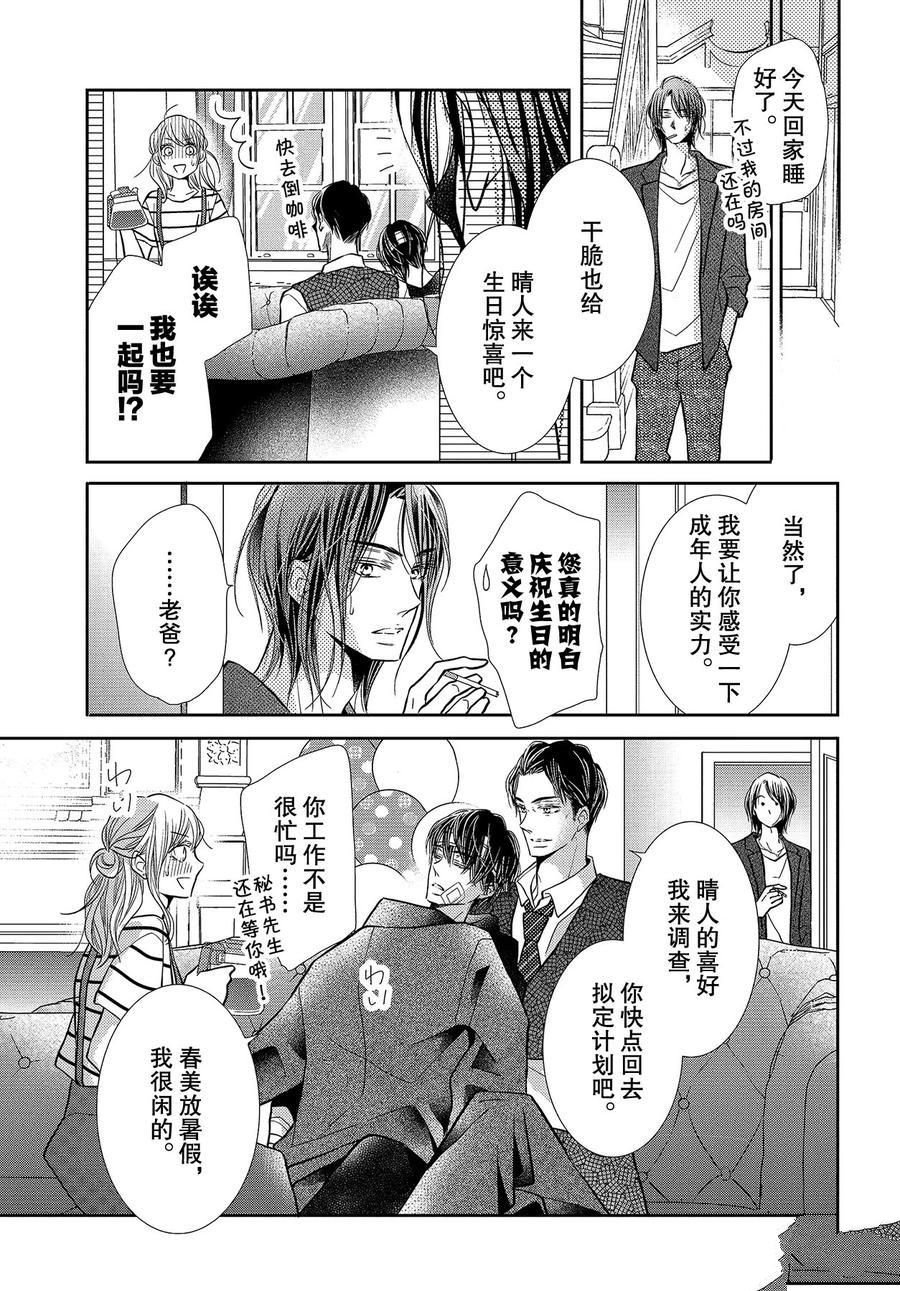 白兰地之恋