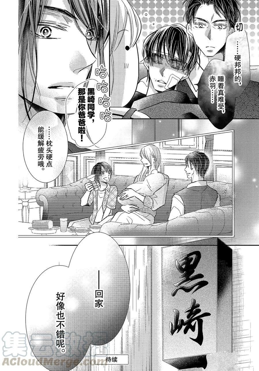 白兰地之恋