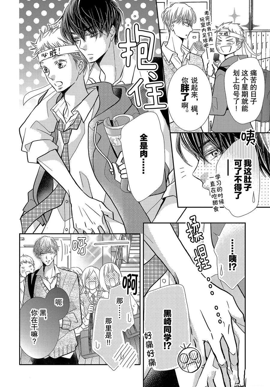 特别篇 2
